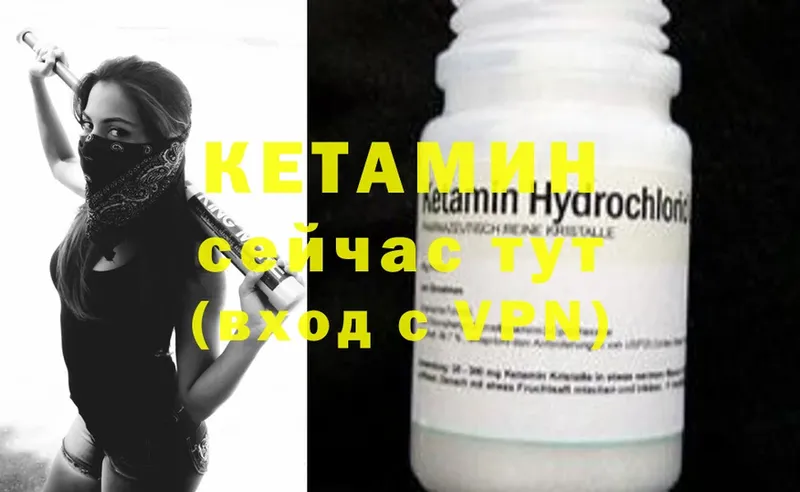 КЕТАМИН VHQ  hydra зеркало  Кирово-Чепецк 